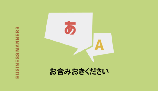 打診する の意味とは 使い方から類語 英語表現まで詳しく解説 Chewy