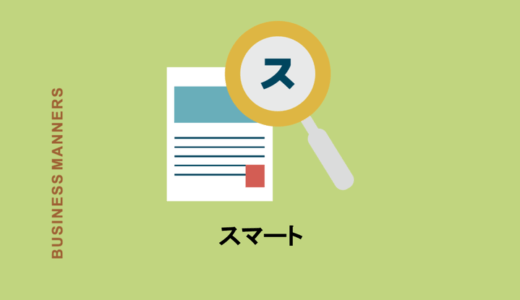 ご承知おきください の意味とは 社内や取引先で使える 言い換え 英語表現を徹底解説 Chewy