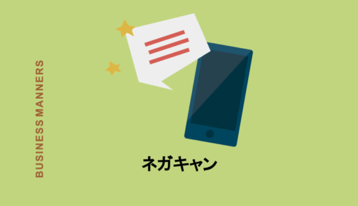 ご承知おきください の意味とは 社内や取引先で使える 言い換え 英語表現を徹底解説 Chewy