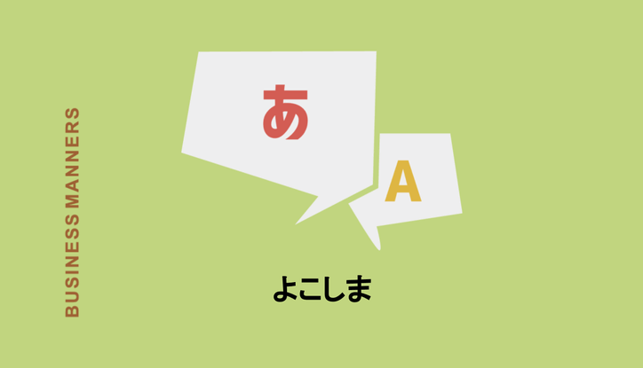 よこしま とは 意味や漢字 邪 に関する情報 使い方 類語 英語表現を解説 Chewy