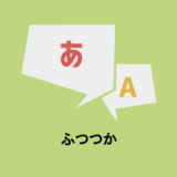 至らない点 の意味とは 使い方から類語 英語表現まで詳しく解説 Chewy