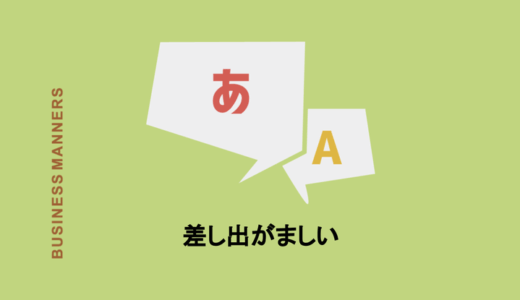 リスペクトの意味とは オマージュとの違いは 正しい使い方 類語 関連語もわかりやすく解説 Chewy