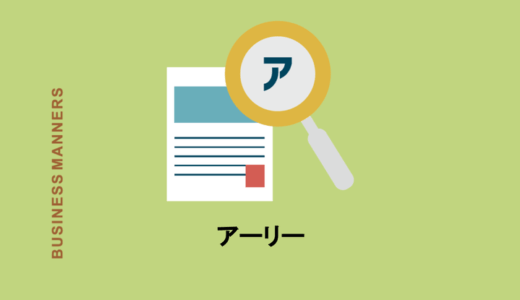 蔑ろ の意味とは 疎か との違いは 類義語 対義語から使い方 英語表現まで Chewy