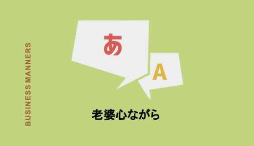 薫陶 の読み方と意味とは 使い方や類語 英文を紹介 Chewy