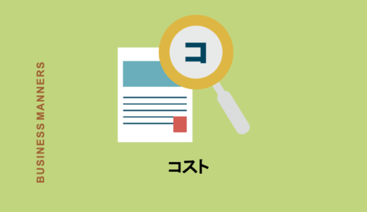 ご足労いただき とは 目上の人に使える 会話やメールで使用例 ご足労 を使った表現も解説 Chewy