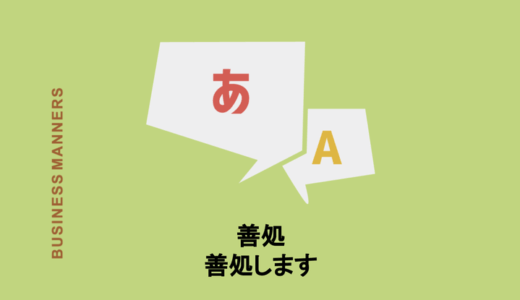 おかげさまで とは お陰様で と漢字で使うのは正しい 使い方や類語 英語表現も解説 Chewy