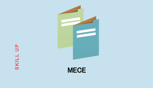 MECEの意味とは？基本アプローチやロジックツリーとの関係も解説