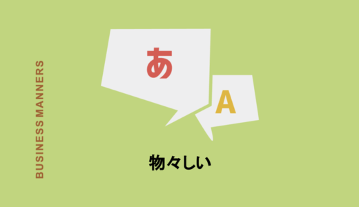 鼓舞の意味とは 激励との違いと語源 使い方や例文を解説 Chewy