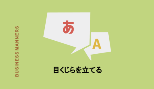 検証 の正しい意味とは 類語との違いや使い分けを解説 Chewy