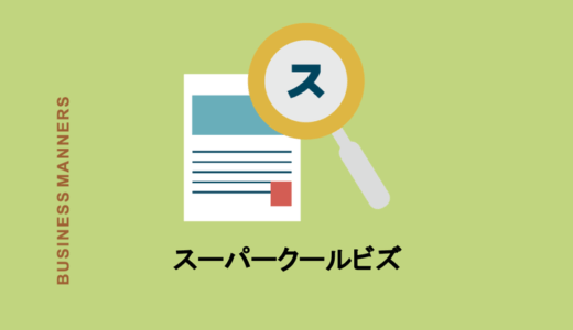 ご愁傷様 とは ご愁傷様です の意味 使い方 返事の仕方 英語表現をまとめて解説 Chewy