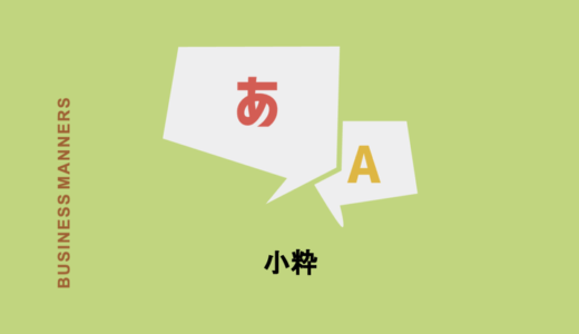 慰労 の意味とは 目上に人に使える 読み方や例文 類語 関連語 英語表現を解説 Chewy