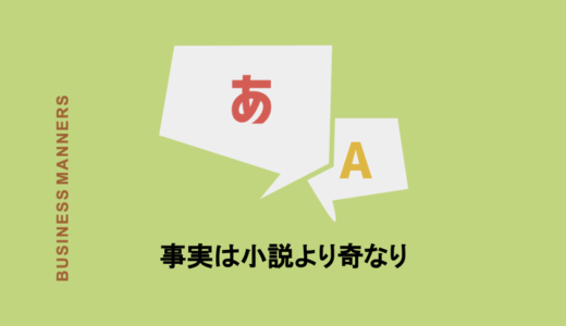 引き合い とは 意味 使い方 例文 類語 英語表現を徹底解説 Chewy